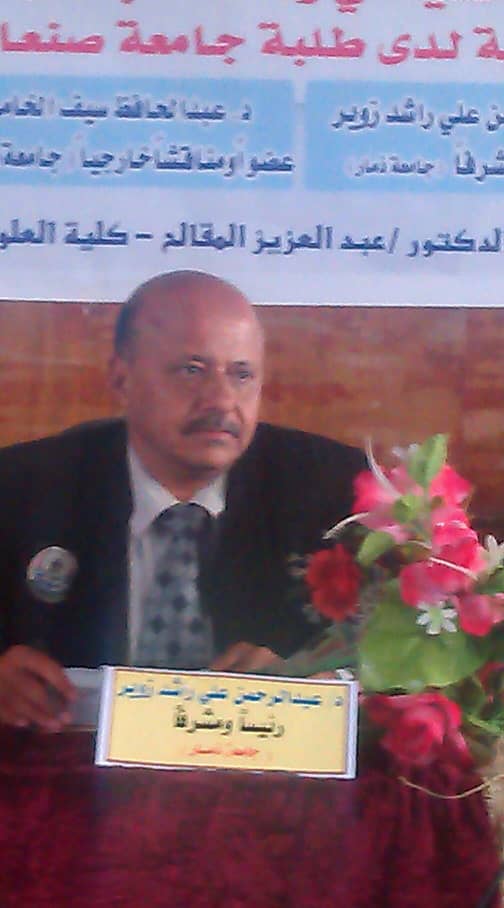 د.عبدالرحمن راشد